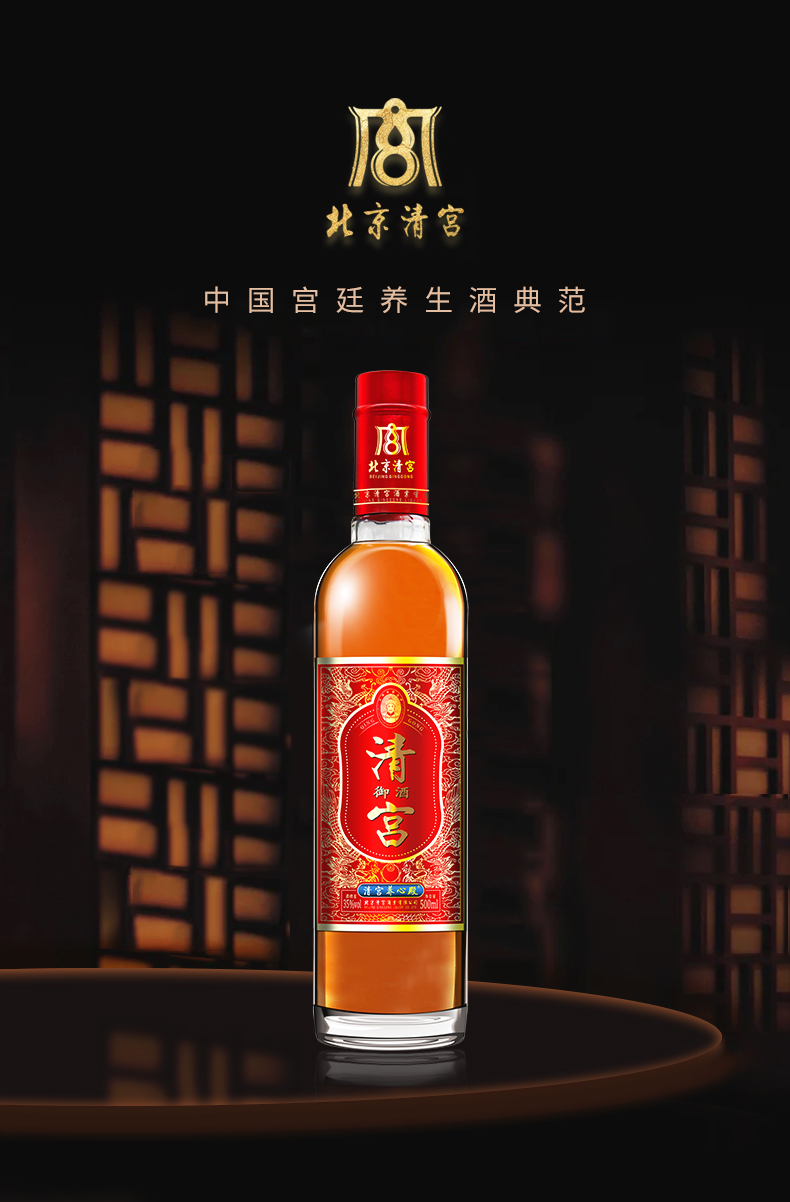 清宫 御酒 35度宫廷养生酒 500ml 天猫优惠券折后¥29包邮(¥99-70) 清宫 御酒 35度宫廷养生酒 500ml 天猫优惠券折后¥29包邮(¥99-70)