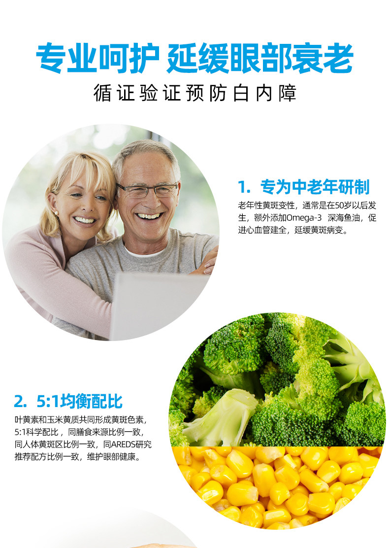 美国进口 博士伦 叶黄素护眼胶囊 专为50岁以上人群设计 30粒 图3