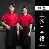 Красный фартук, короткий рукав