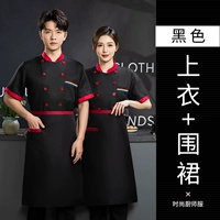 Черный фартук, короткий рукав