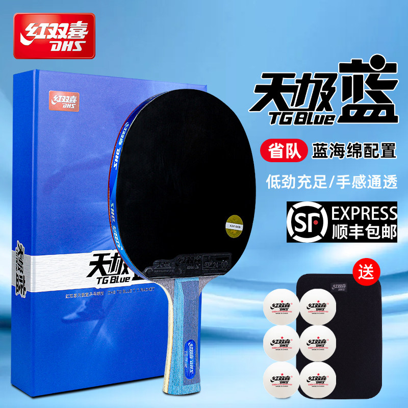 Ракетка для настольного тенниса Double Happiness Tianji Blue Professional Blue Sponge Advanced 9-звездочный Ураган Прямой горизонтальный настольный теннис Одиночный выстрел 1 Изображение 1