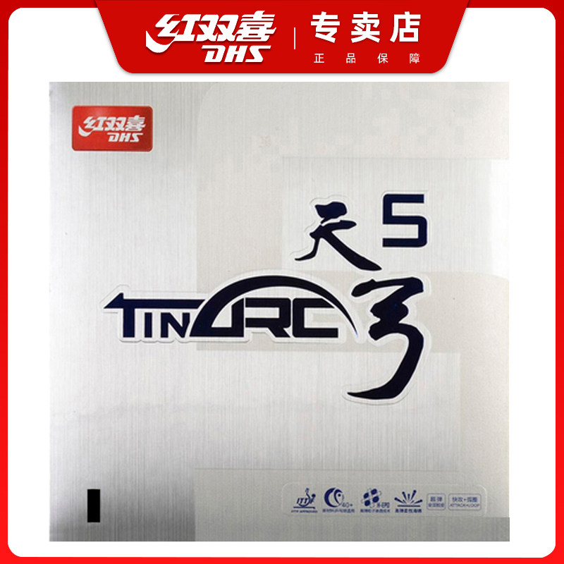 Red Double Happy Table Tennis Racket Rubber Skin Bow 5 Series Astringent Ping-pong Rubber Sleeve Glue Control Arc Ring Easy To Beat-Taobao