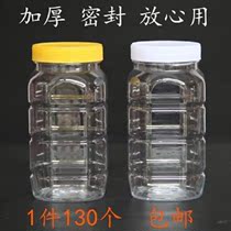 Two catties of high-end barrel anise plastic honey bottle 2 catty of honey special bottle sealing tank thickened and transparent