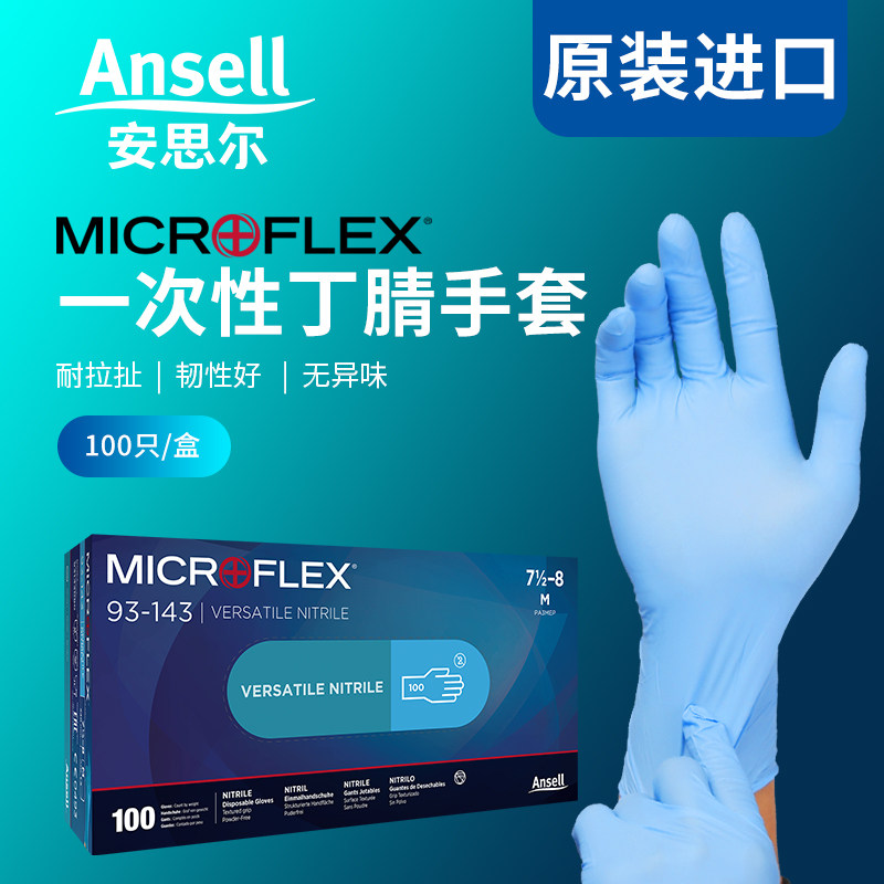 Anthrill 93 - 143 disposable gloves waterproof and oil - resistant universal pink - free nitrile food grade household chores
