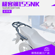 Suitable for light riding Suzuki Extremely Passenger Sassle NK Version GSX150N F Rear Shelf Retrofitted Tailbox Rack End Shelf