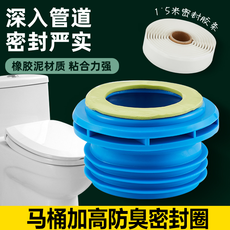 Toilet flange ring toilet sealing ring Deodorant Drain Lengthen Thickened Universal Toilet Base Seal Washer Accessories