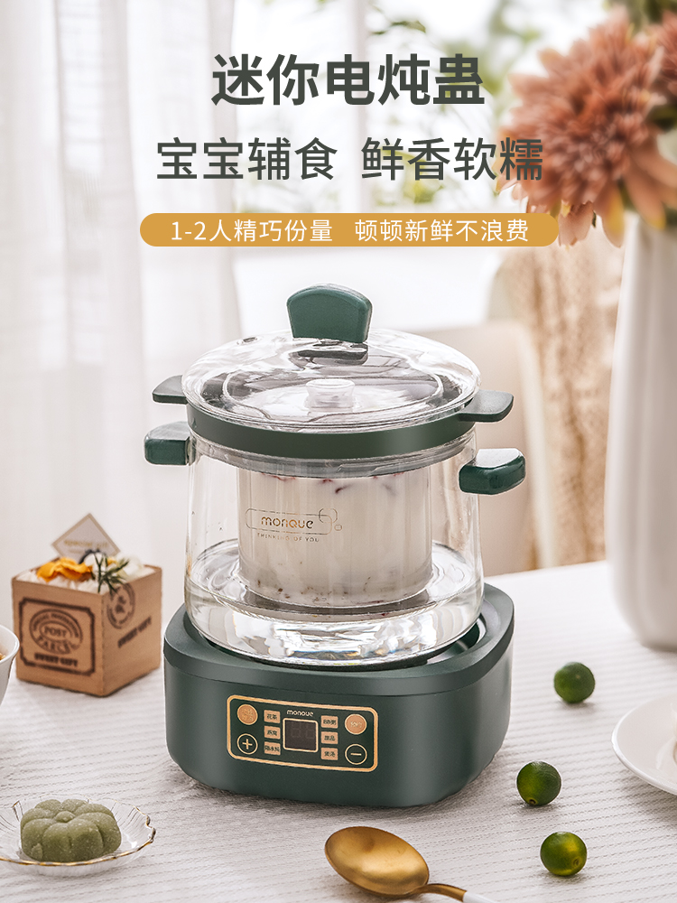Glass bird's nest stew cup electric stew pot soup pot water stew household porridge automatic health baby bb pot small
