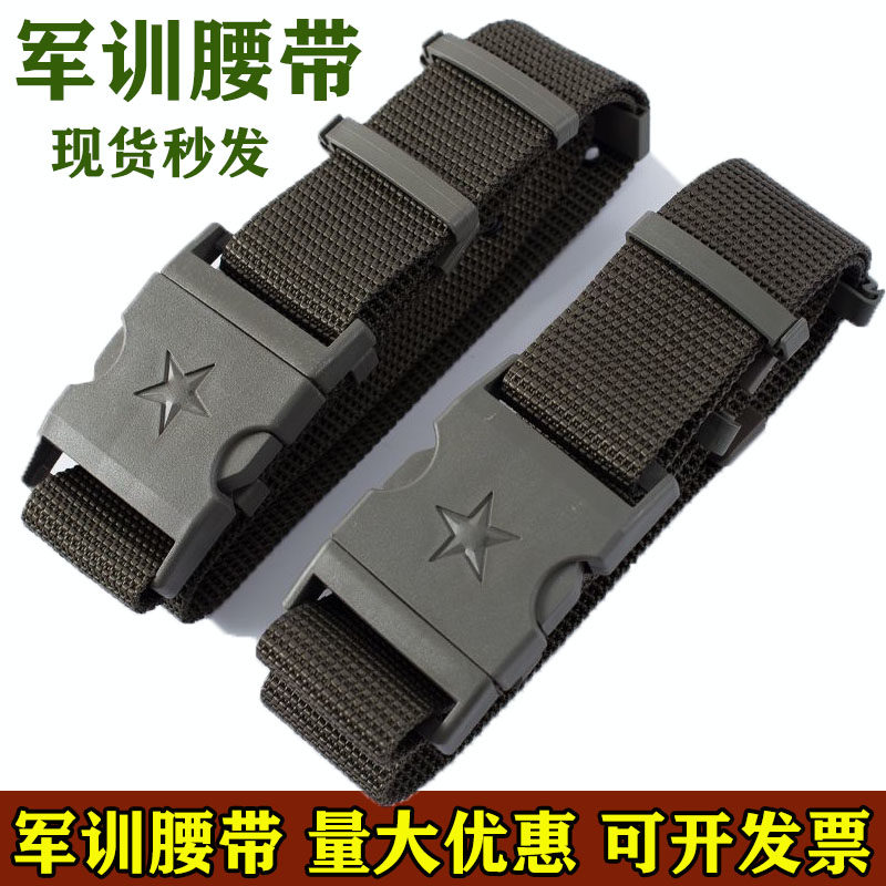 Military training belt male and female students for training inside and outside belt multifunction nylon belt military fan tactics woven external belt-Taobao