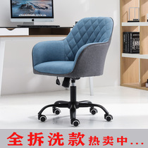 Nordic computer chair Lift desk chair Student home chair Removable and washable cloth cover Rotating comfortable sedentary office chair