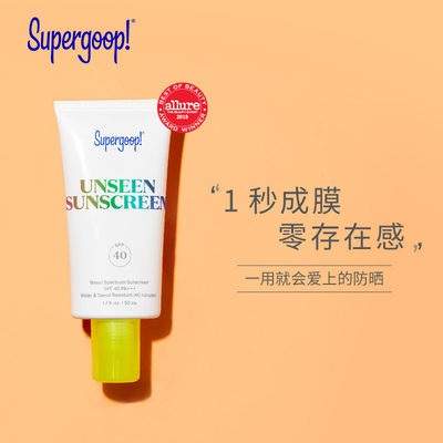 Supergoop!Unseen透明无感防晒霜