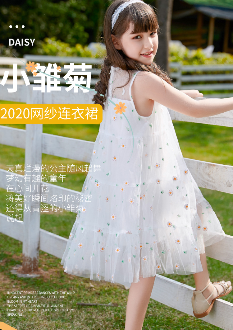 高梵 2020年新款 小雏菊刺绣多层网纱 女童公主裙 天猫优惠券折后￥74包邮（￥89-15）100~160码2色可选