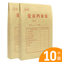10 party member file bag Kraft paper thickened development party member work a4 document storage bag bag custom-made logo