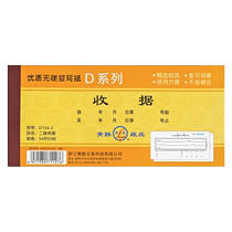 100 collection receipt documents are customized to make two-in-one delivery notes and three-in-one invoices for ordering delivery and billing. This contract is shipped out of the warehouse and ordered sales list. Financial accounting supplies wholesale printing logo