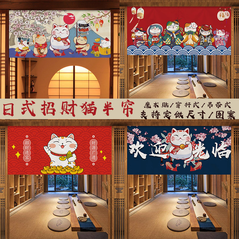 Kitchen Door Curtain, Japanese-Style Half Curtain, Short Curtain, Lucky Cat Door Decoration Cloth, Hanging Warm Curtain, Magic Tape Partition Curtain Kitchen Door Curtain, Japanese-Style Half Curtain, Short Curtain, Lucky Cat Door Decoration Cloth, Hanging Warm Curtain, Magic Tape Partition Curtain