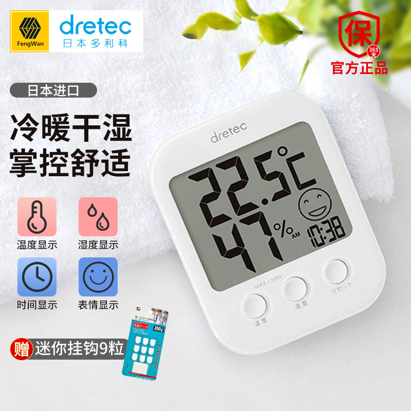 Japanese drec Dolico electronic temperature hygrometer home indoor high precision wall-mounted baby room thermometer