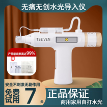 Needle-free water light instrument nano-microneedle electric stock solution introduction instrument household water light gun water light needle beauty salon instrument