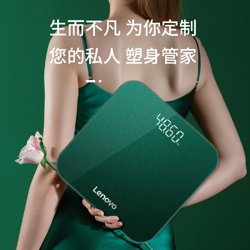 Lenovo 联想 HS21 家用智能电子秤 聚划算天猫优惠券折后¥20.9包邮(¥35.9-15)4色可选 Lenovo 联想 HS21 家用智能电子秤 聚划算天猫优惠券折后¥20.9包邮(¥35.9-15)4色可选