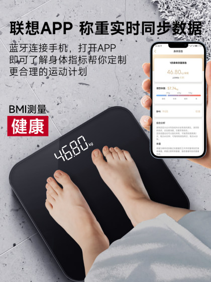 Lenovo联想体重秤家用高精准体脂称小型电子秤家庭充电式减肥专用