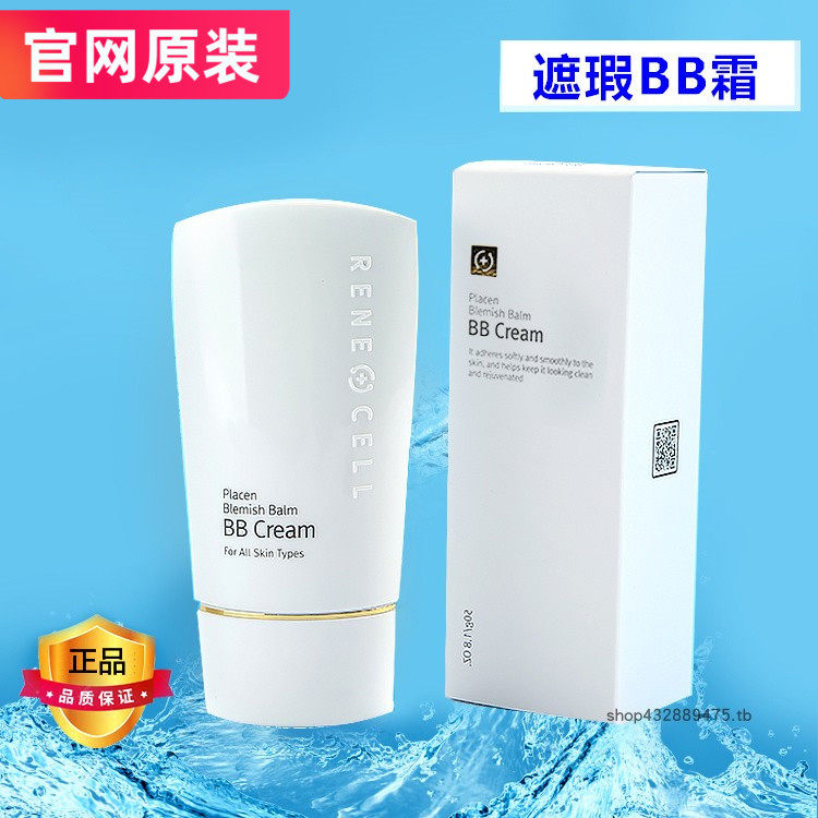 韩国润妮秀BB霜保湿遮瑕效果好吗？315元值不值？_护肤品推荐_淘宝美妆网