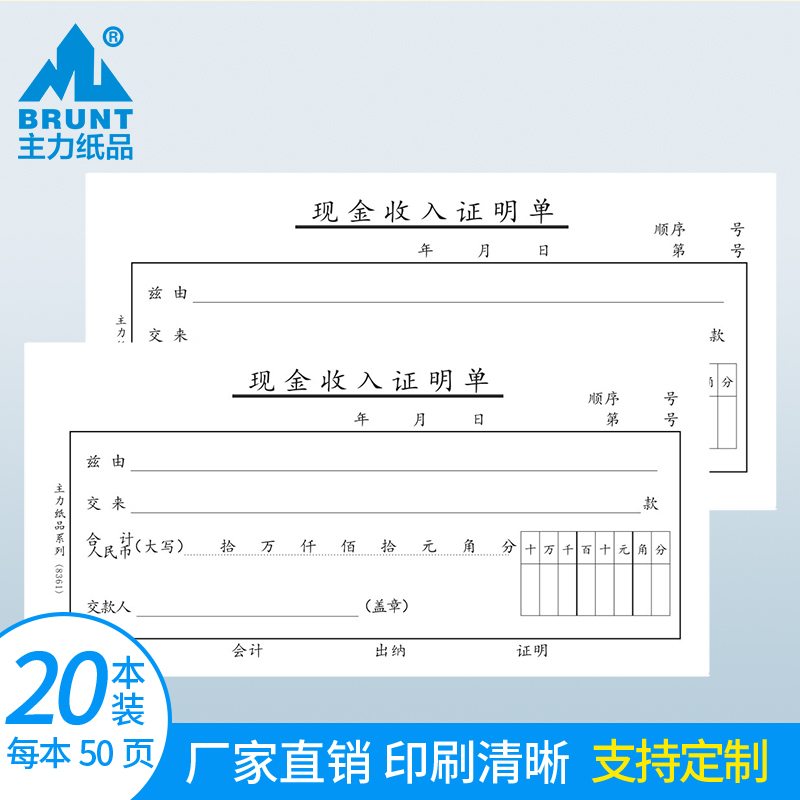 Main Paper Cash Income Proof sheet 35 open 70 gr Double offset paper handwriting General cash payout Proof sheet Voucher Paper Financial Bill Printing make Custom 20 This dress 8361-Taob