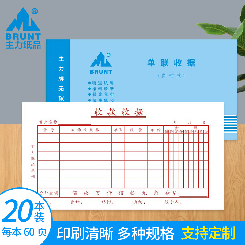 The main paper product single-link receipt receipt multi-column 48 open a couplet receipt this accounting and financial supplies general handwritten cash income certificate document bill printing custom-made 20 packs 540