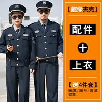 Тибетская зеленая куртка топ+аксессуары