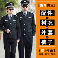 Куртка, штаны, рубашка, аксессуары