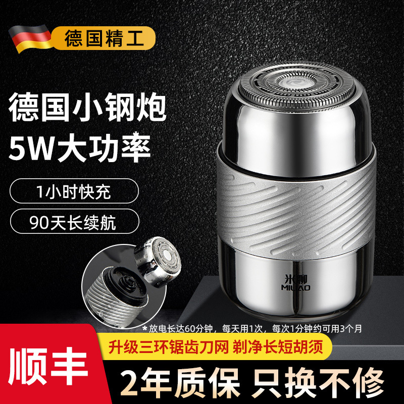 Mi Chat 2026 New Model Electric Rotary Shaver for Men, Mini Portable Beard Trimmer