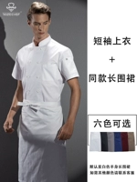 Белый цветной фартук, короткий рукав