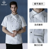 RozeChef Шеф-повар костюм с коротким рукавом высококачественный летняя одежда дышащий отель для ресторана для больших размеров.