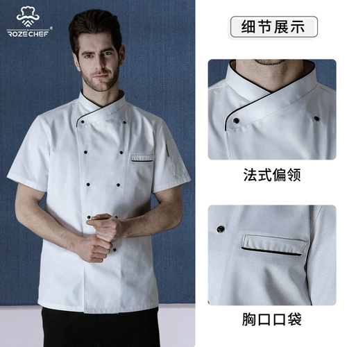 RozeChef Шеф-повар костюм с коротким рукавом высококачественный летняя одежда дышащий отель для ресторана для больших размеров.