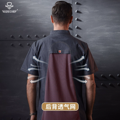RozeChef Шеф -повара Работа в одежде мужская короткий рукав тонкий дышащий сетевой гостиничный ресторан обратно кухонная одежда повара