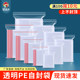 Thickened self-sealed bag small sample bag storage bag separate sealed bag plastic PE large transparent packaging bag custom