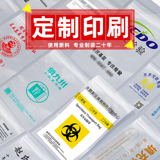 Thickened self-sealed bag small sample bag storage bag separate sealed bag plastic PE large transparent packaging bag custom