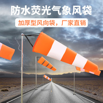 Thickened windsock weather bag direction meter stainless steel wind vane luminous reflective outdoor rotating industrial metal