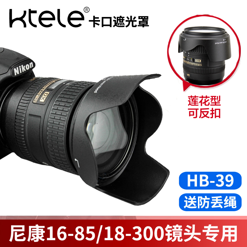 Ktele HB-39ڹ῵16-85 18-300ͷD7100 D7200 D700