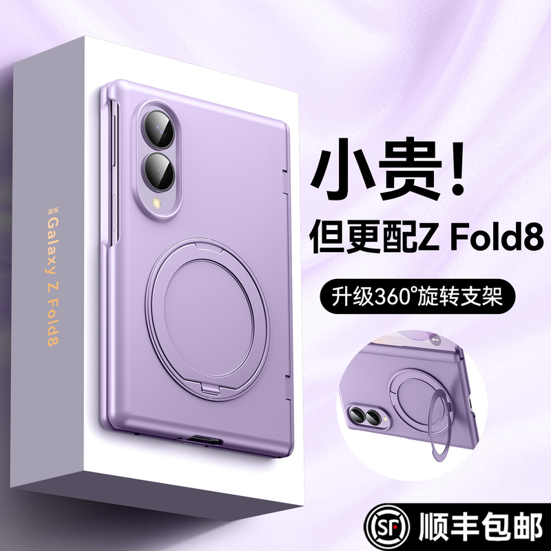 Zhipu Case Suitable for Samsung Z Fold8 Phone, Galaxy Z Fold8 Wide Folding Screen New Model Yl Protective Case, Magnetic Rotating Stand, High-End Ultra-Thin Samsung Center Axis Full-Cover Case for Men Zhipu Case Suitable for Samsung Z Fold8 Phone, Galaxy Z Fold8 Wide Folding Screen New Model Yl Protective Case, Magnetic Rotating Stand, High-End Ultra-Thin Samsung Center Axis Full-Cover Case for Men