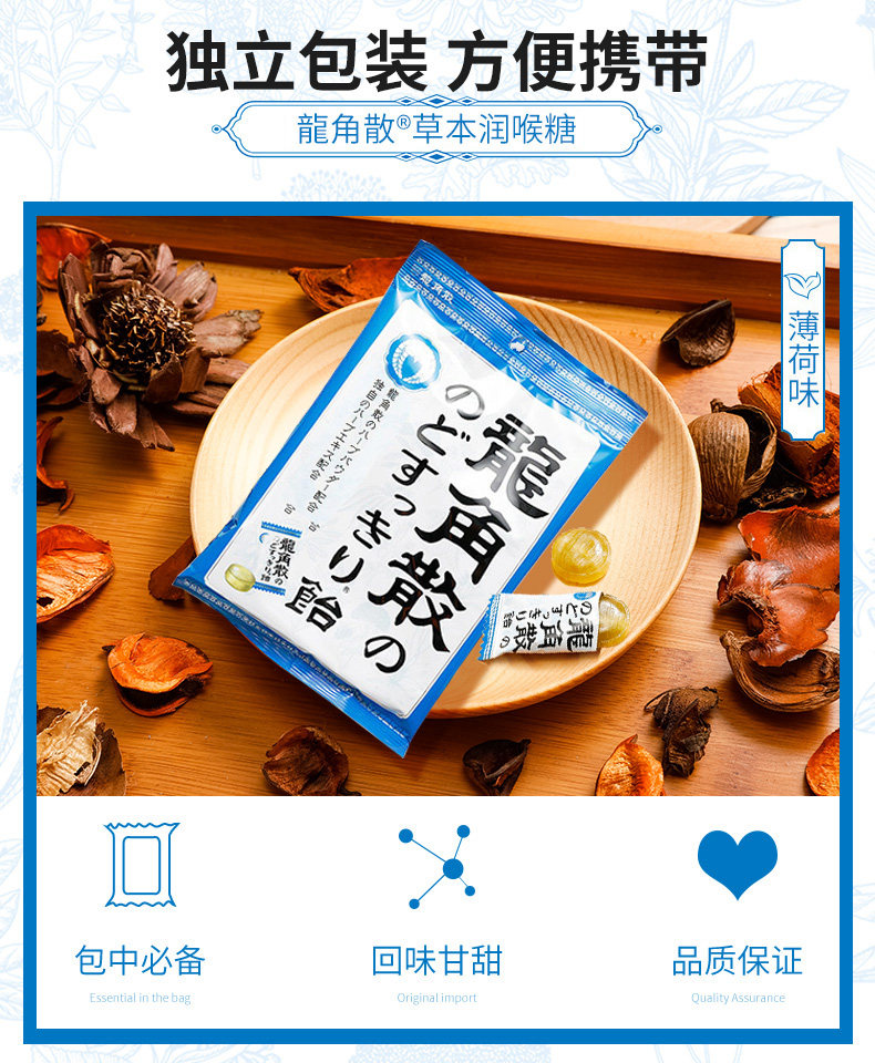 日本进口 龙角散 草本润喉糖 薄荷味 70g*3袋 双重优惠折后￥54包邮包税