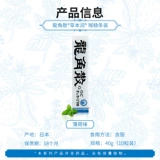 龙角散 Травяная платформа увлажняющего средства Мята Аромат 40G Прохладный павильон фрукты твердые сахарные сети красные закуски импорт