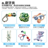 Игрушка для собак с щенками Тедди, плюшевая джинмао маленькие собачьи дрессировки зубов, звуковой мяч, домашние принадлежности кричат ​​цыплята