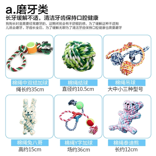 Игрушка для собак с щенками Тедди, плюшевая джинмао маленькие собачьи дрессировки зубов, звуковой мяч, домашние принадлежности кричат ​​цыплята