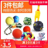 Игрушка для собак с щенками Тедди, плюшевая джинмао маленькие собачьи дрессировки зубов, звуковой мяч, домашние принадлежности кричат ​​цыплята