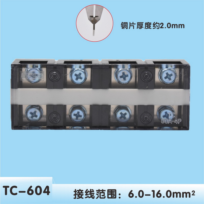 4 position tc604 brass 16 square terminal block terminal post butt head electric box three-phase four-wire parallel device