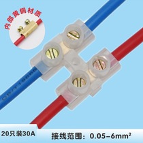 20 installed 6 square 2-position connector quick connector quick terminal wire connector