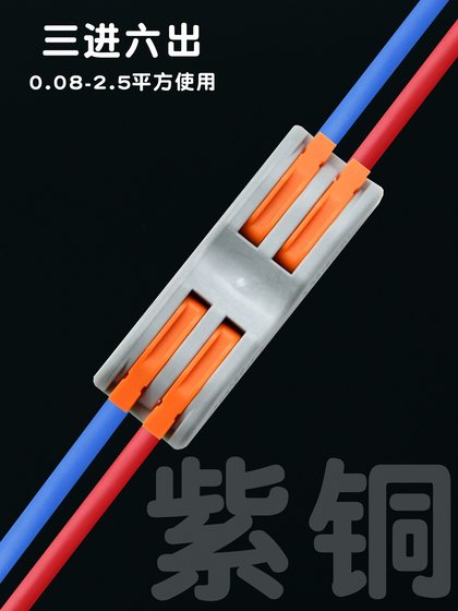 2-Price Terminal Block, Wire Splitter, Junction Box, Junction Box with Two Inputs and Six Outputs, Mini Type