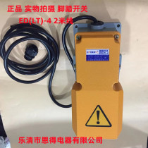 Foot switch ED(LT)-4 2m cable Yueqing Ende Electric Co. Ltd.