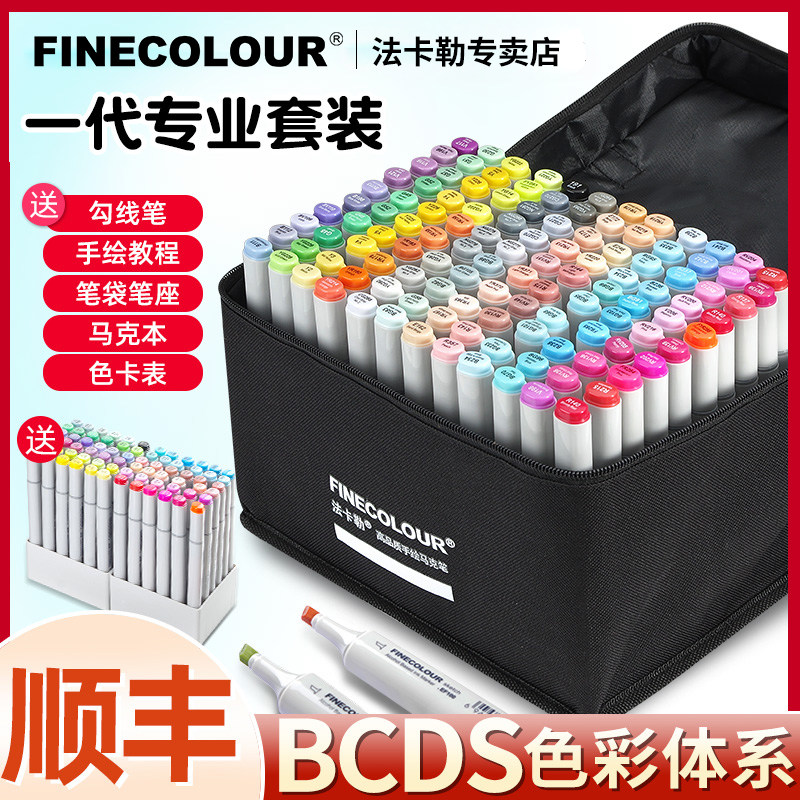 Falkalmark pen generation FINECOLOUR Mark pen Fallar 1 generation 240 color double head Alcoholic Oily Mark pen suit Cartoon Painting 36 36 48 60 72 72 1