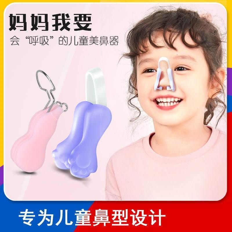 Children's nose Stiffness Aligner Aligner's Nose-girders Kids day and night with narrow nose-winged nose-and-nose-in-the-nose