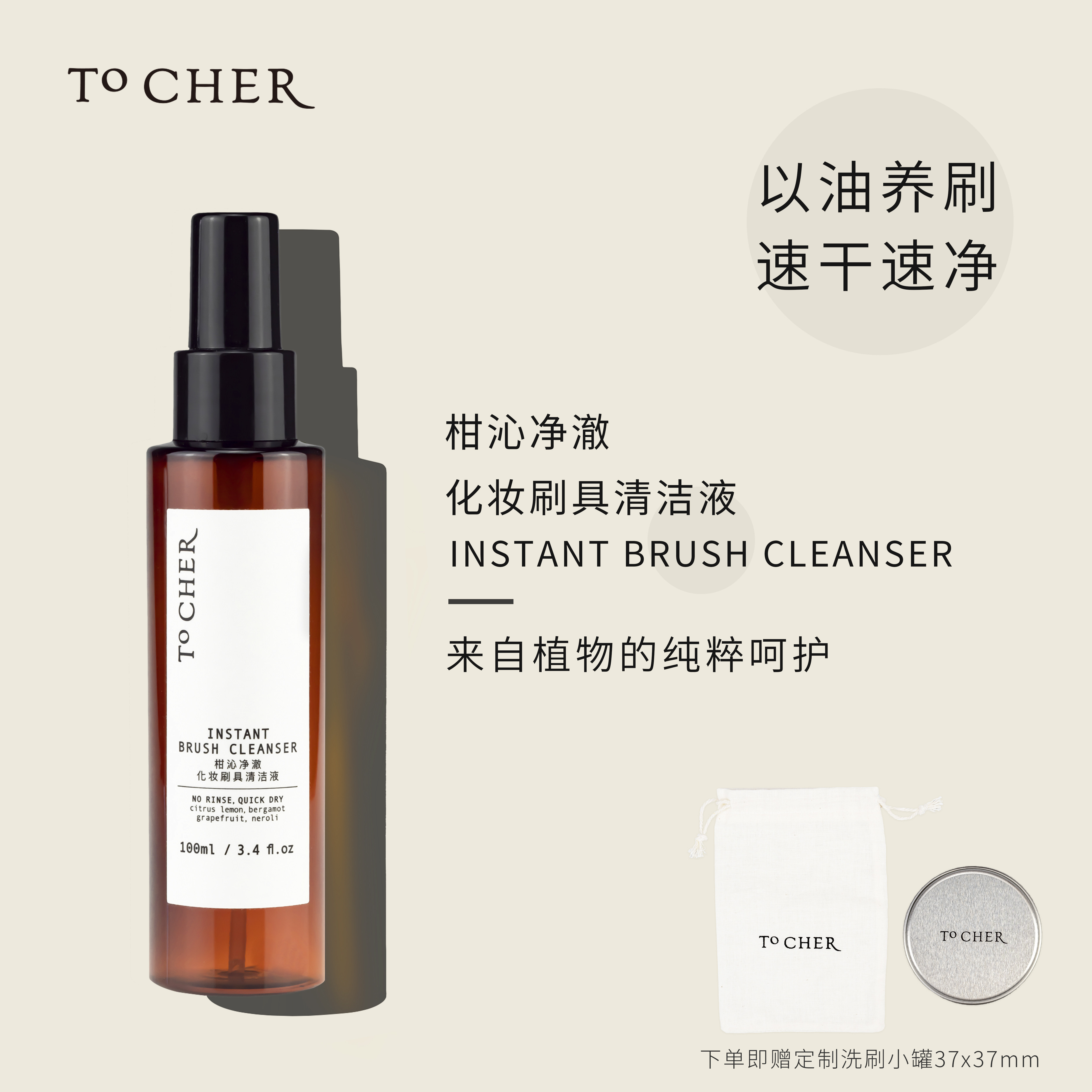 Tocher is well known for its Citrus Nines Net Clear Makeup Brush Cleaning Liquid Speed Dry Free Wash Scrub Scrub Spray-Taobao