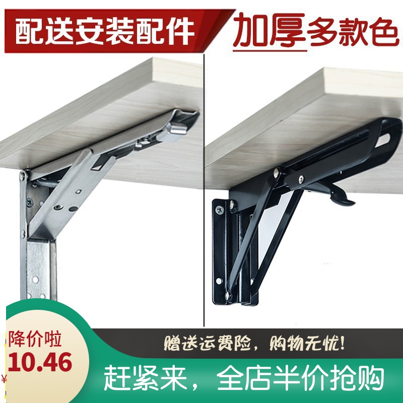 Minimalist wall base desk hanging telescopic wall Folding Triangle Bracket Super Super Large Tea Table Systolic